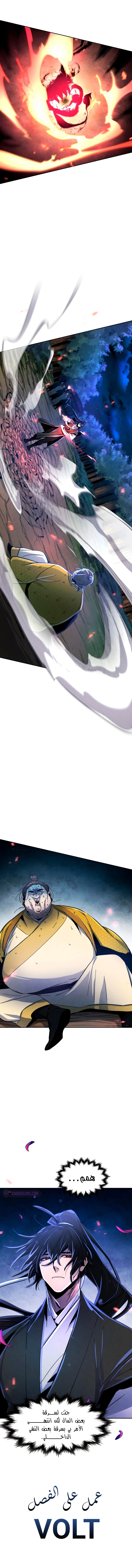 صفحة 12 — The Return Of The Crazy Demon الفصل 35