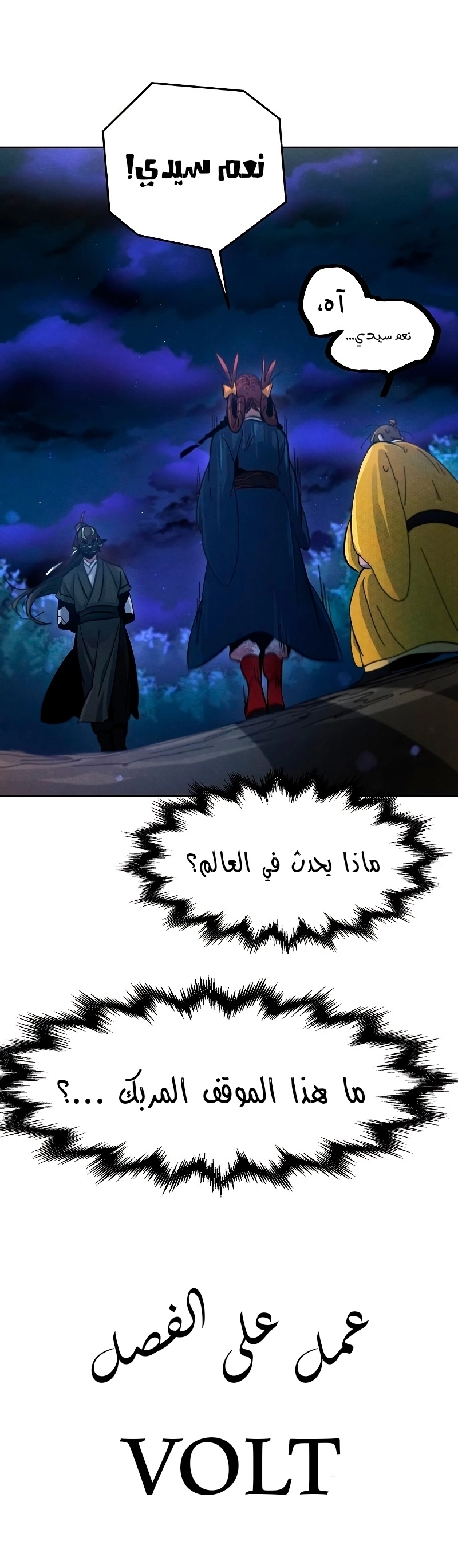 صفحة 11 — The Return Of The Crazy Demon الفصل 36