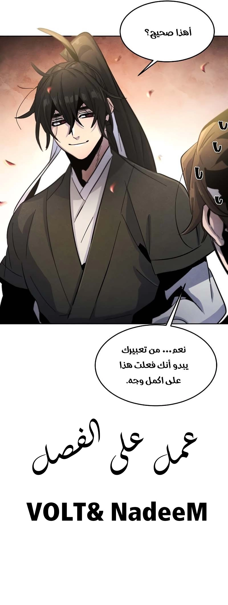 صفحة 12 — The Return Of The Crazy Demon الفصل 37