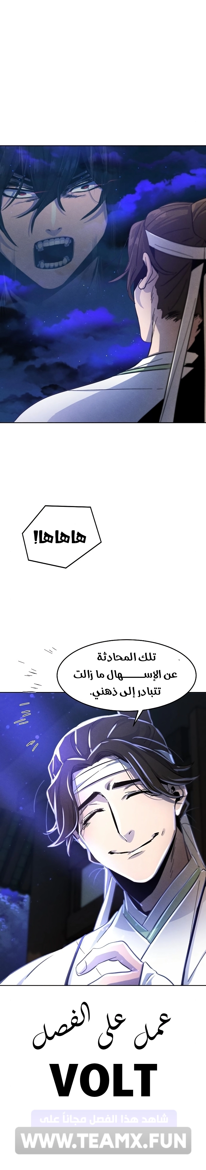 صفحة 12 — The Return Of The Crazy Demon الفصل 38