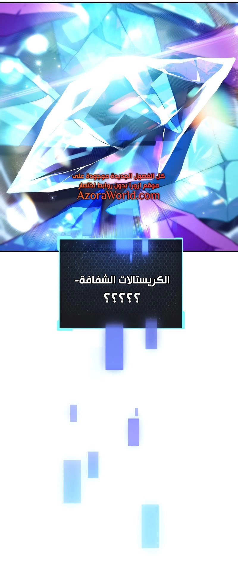صفحة 15 — The Player That Can't Level Up الفصل 59