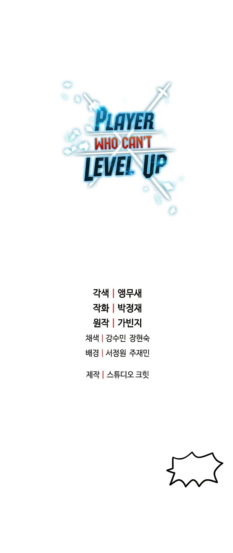 صفحة 16 — The Player That Can't Level Up الفصل 59