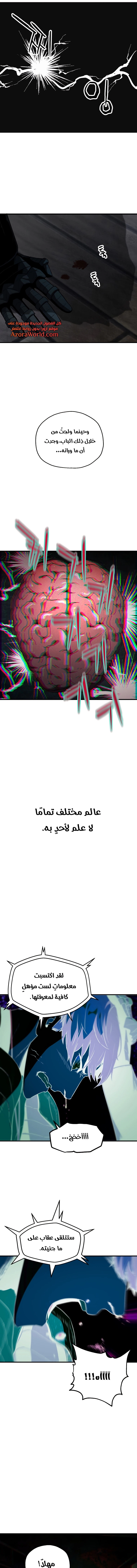 صفحة 13 — The Player That Can't Level Up الفصل 61