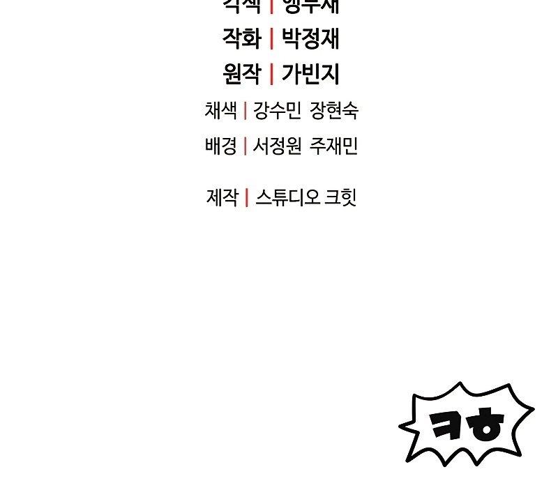 صفحة 16 — The Player That Can't Level Up الفصل 62