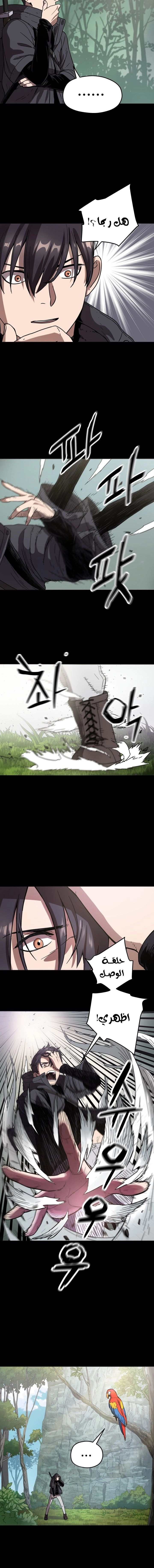 صفحة 3 — The Player That Can't Level Up الفصل 5