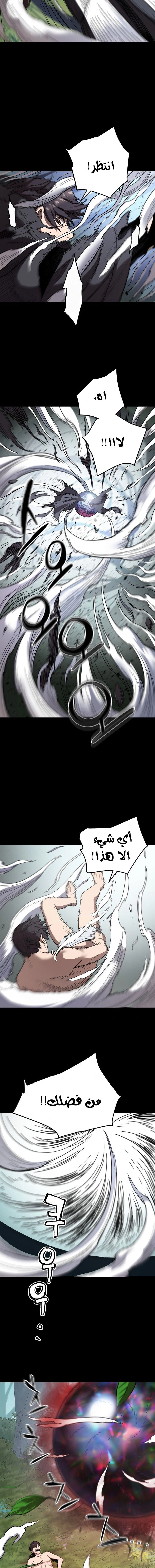 صفحة 6 — The Player That Can't Level Up الفصل 5