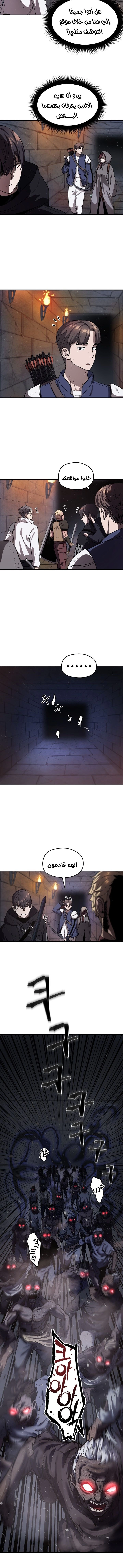 صفحة 3 — The Player That Can't Level Up الفصل 6