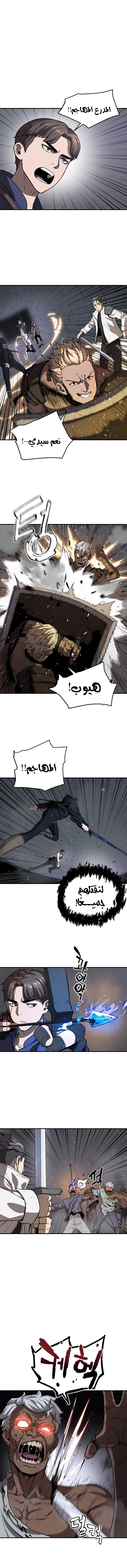 صفحة 4 — The Player That Can't Level Up الفصل 6