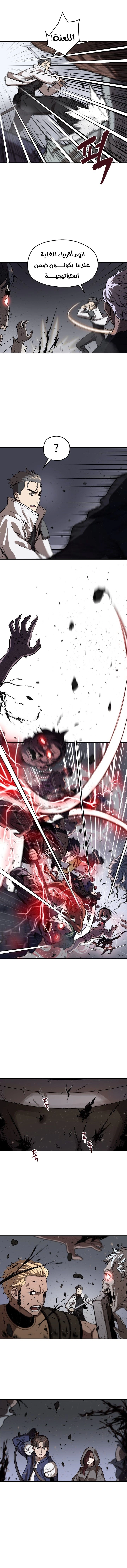 صفحة 5 — The Player That Can't Level Up الفصل 6