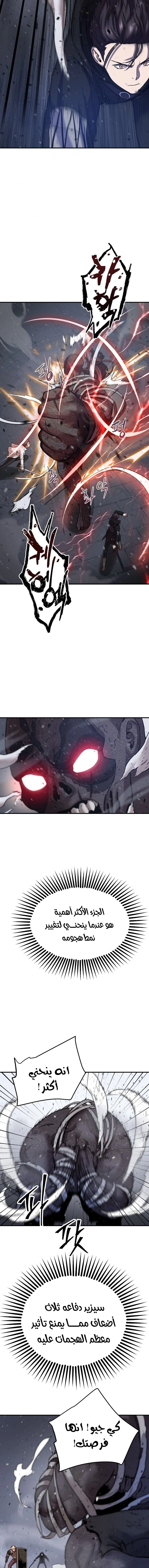 صفحة 10 — The Player That Can't Level Up الفصل 6