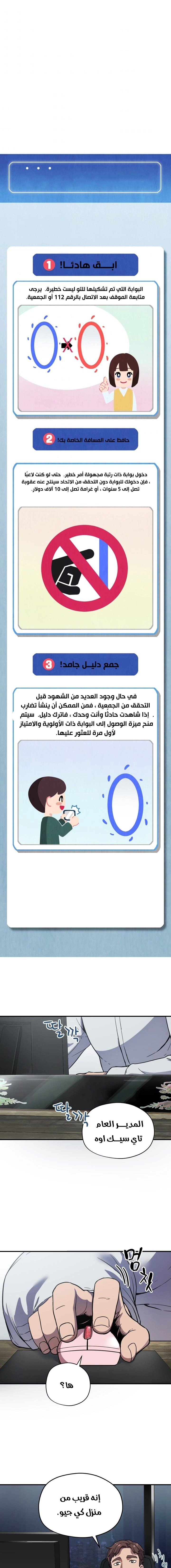 صفحة 1 — The Player That Can't Level Up الفصل 9