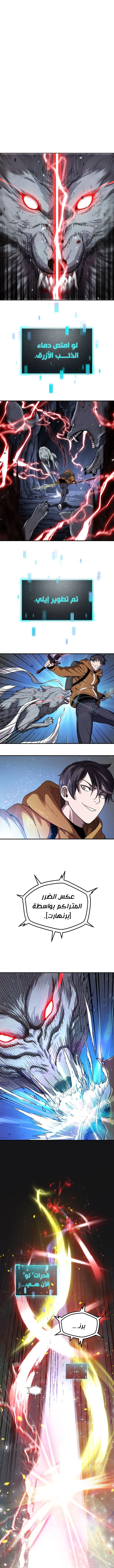 صفحة 1 — The Player That Can't Level Up الفصل 11