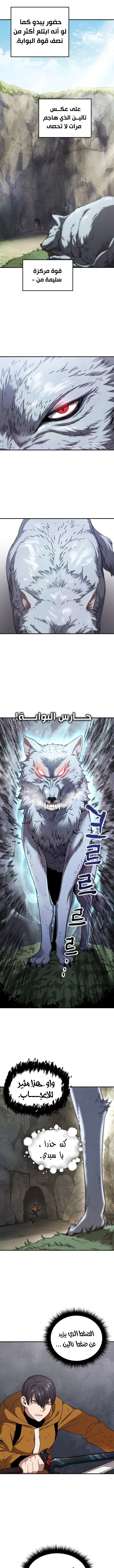 صفحة 6 — The Player That Can't Level Up الفصل 11