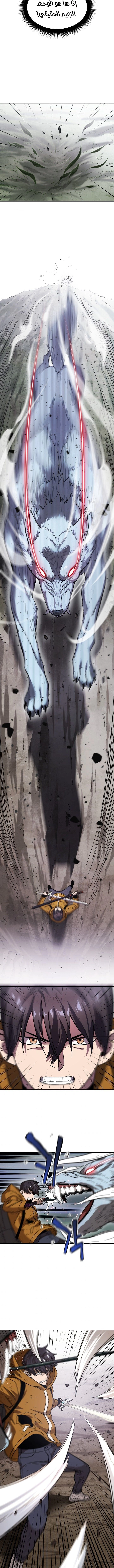 صفحة 7 — The Player That Can't Level Up الفصل 11