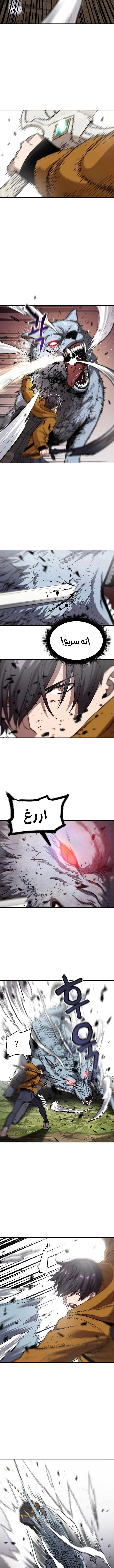 صفحة 8 — The Player That Can't Level Up الفصل 11