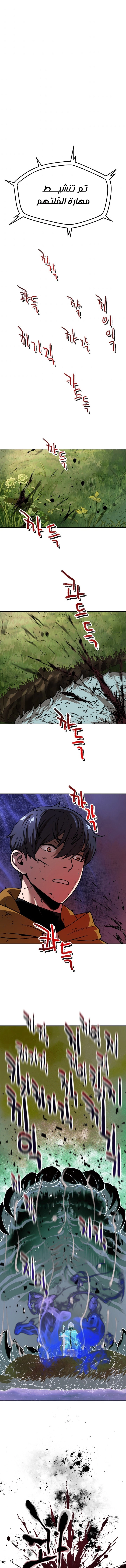 صفحة 1 — The Player That Can't Level Up الفصل 12