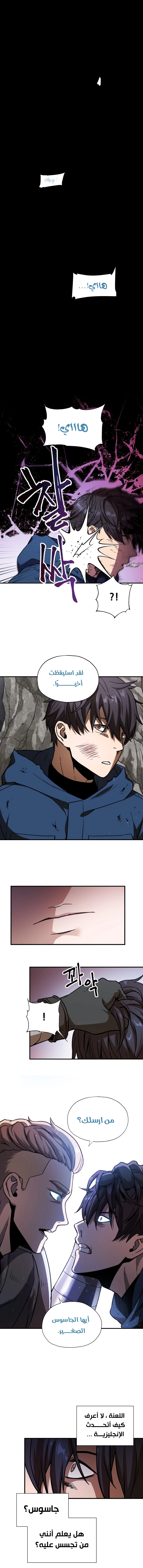 صفحة 5 — The Player That Can't Level Up الفصل 16