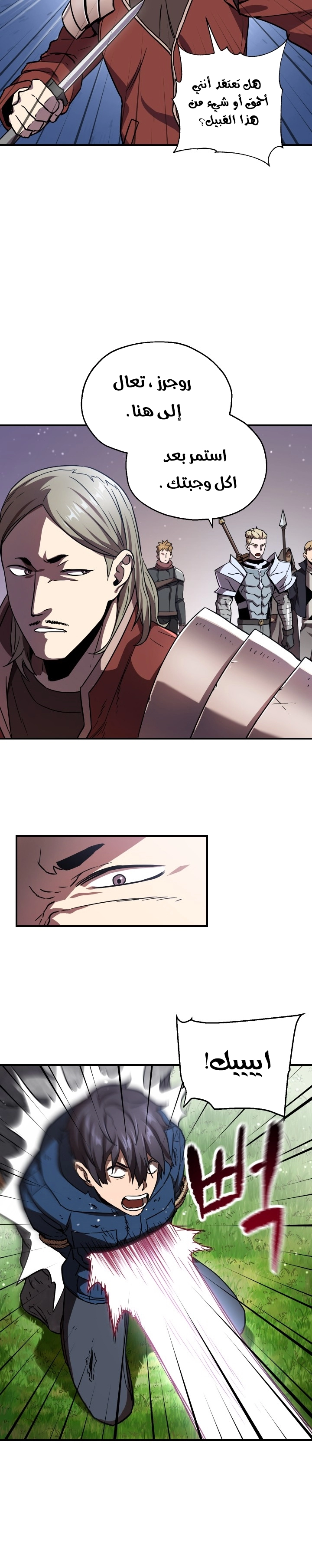 صفحة 11 — The Player That Can't Level Up الفصل 16