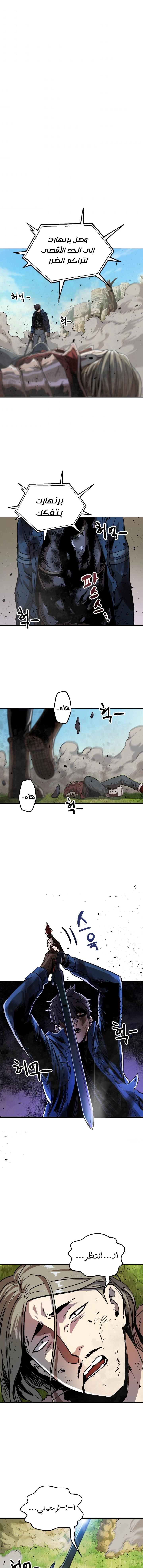 صفحة 1 — The Player That Can't Level Up الفصل 18