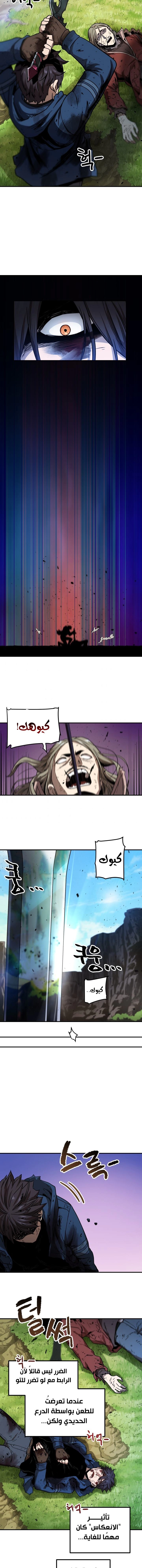 صفحة 2 — The Player That Can't Level Up الفصل 18