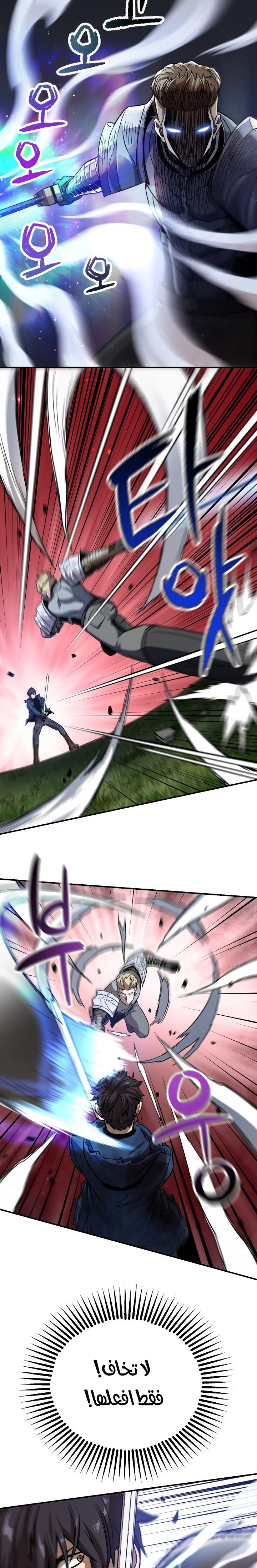 صفحة 9 — The Player That Can't Level Up الفصل 20