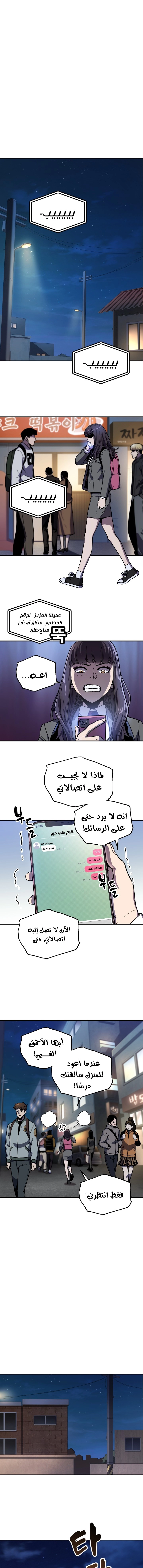 صفحة 1 — The Player That Can't Level Up الفصل 21