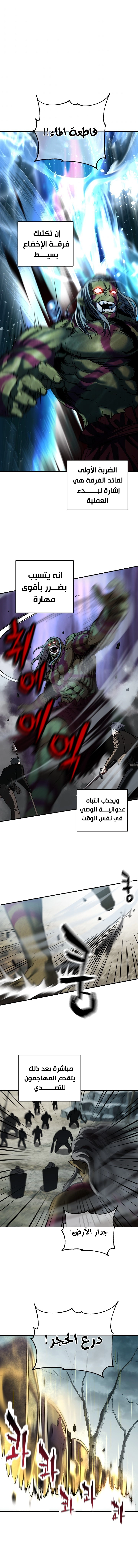 صفحة 1 — The Player That Can't Level Up الفصل 25