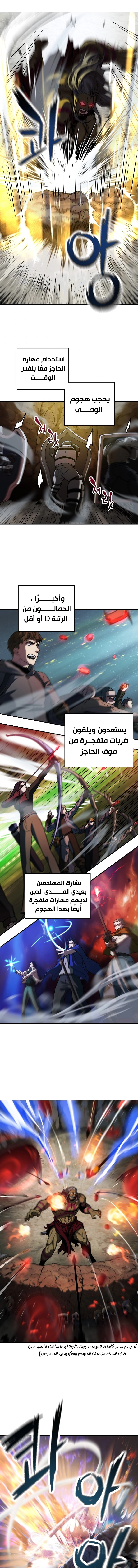 صفحة 2 — The Player That Can't Level Up الفصل 25