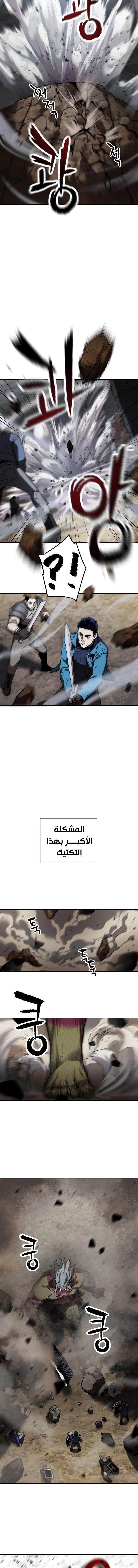 صفحة 4 — The Player That Can't Level Up الفصل 25