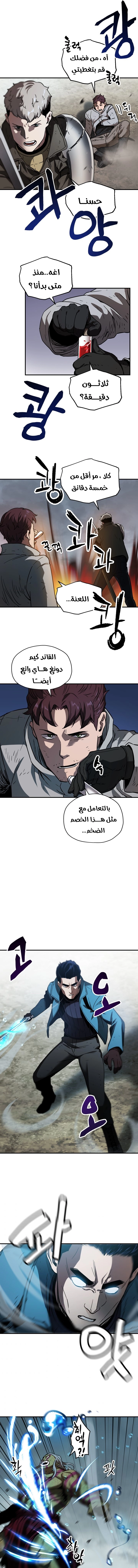 صفحة 6 — The Player That Can't Level Up الفصل 25