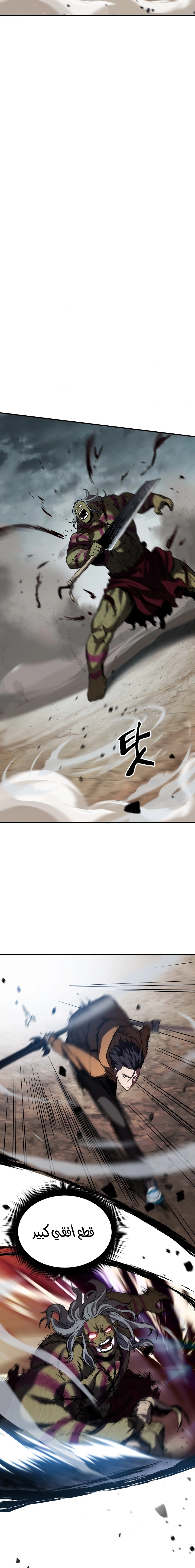 صفحة 16 — The Player That Can't Level Up الفصل 25