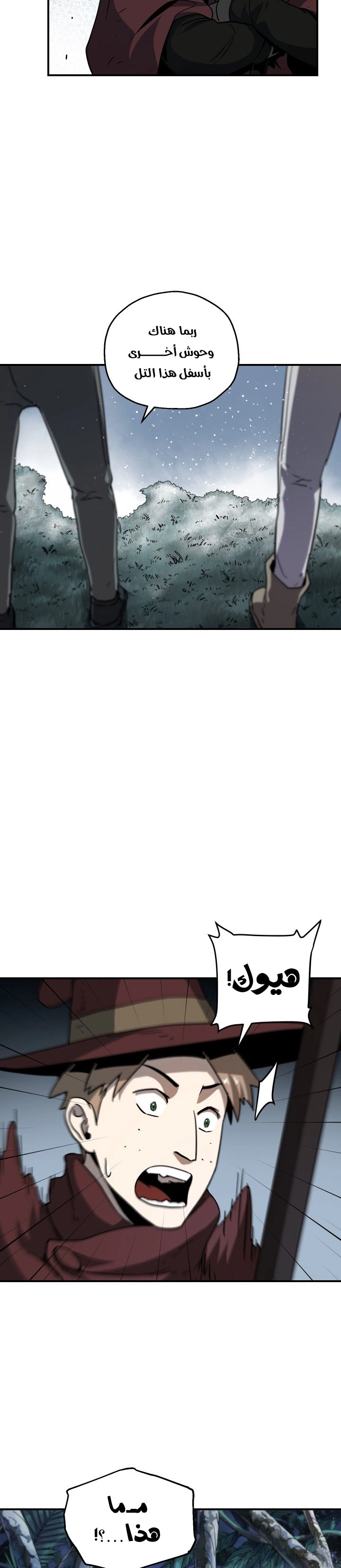 صفحة 43 — The Player That Can't Level Up الفصل 26