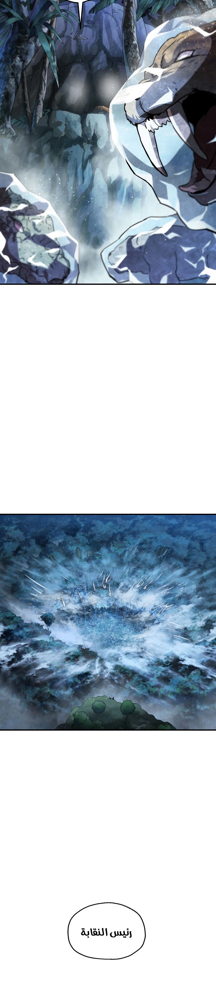 صفحة 44 — The Player That Can't Level Up الفصل 26