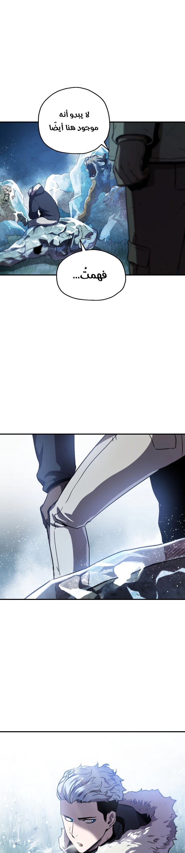 صفحة 45 — The Player That Can't Level Up الفصل 26