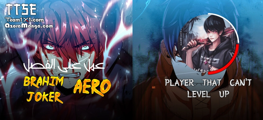 صفحة 1 — The Player That Can't Level Up الفصل 26
