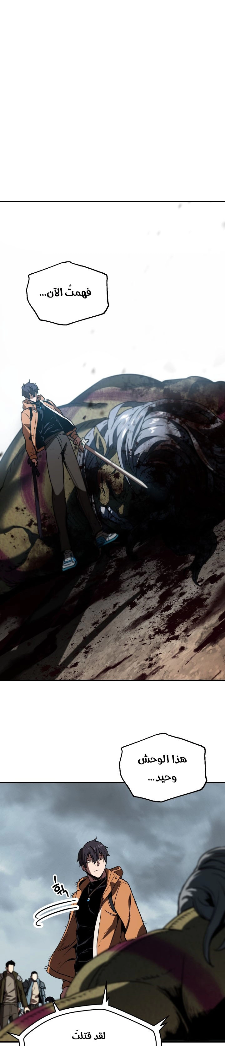 صفحة 2 — The Player That Can't Level Up الفصل 26