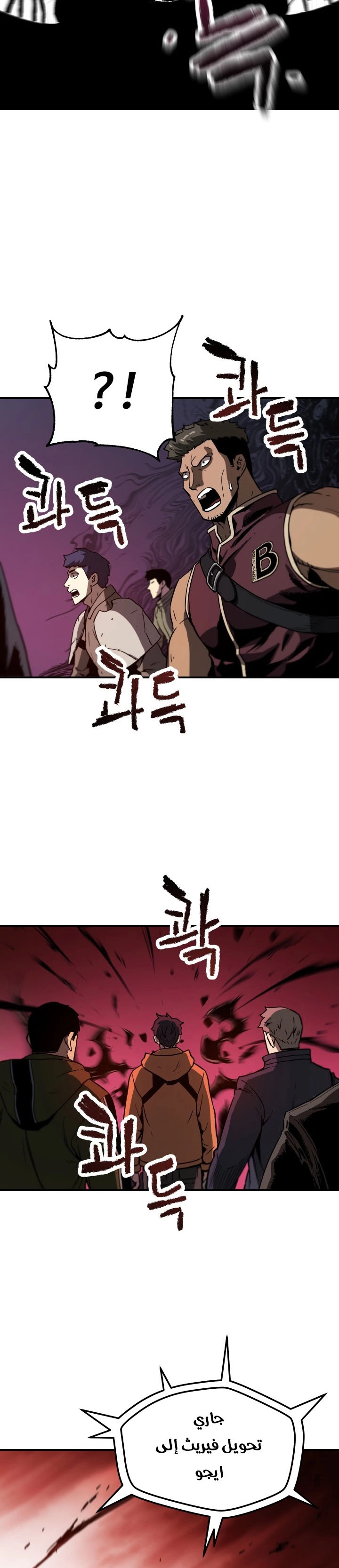 صفحة 4 — The Player That Can't Level Up الفصل 26