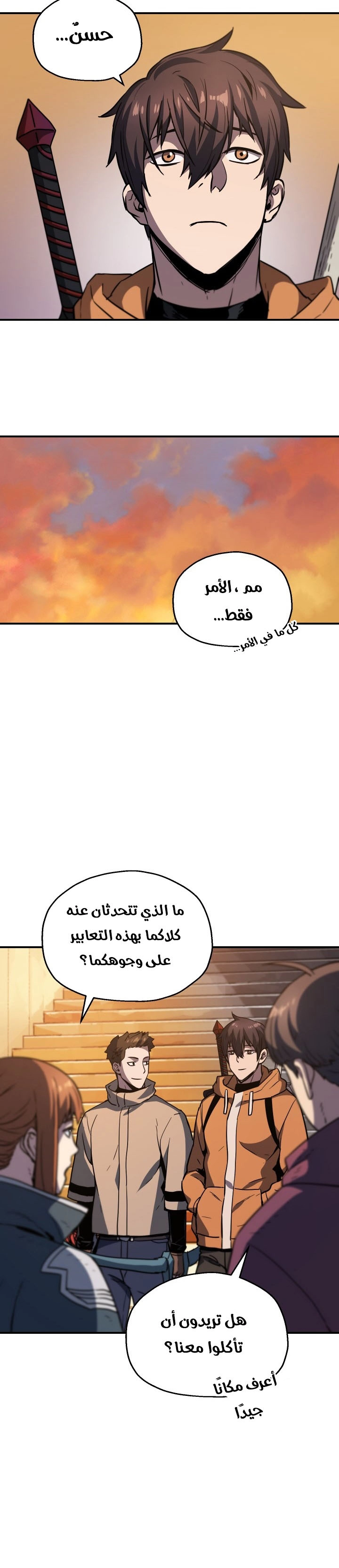 صفحة 16 — The Player That Can't Level Up الفصل 26