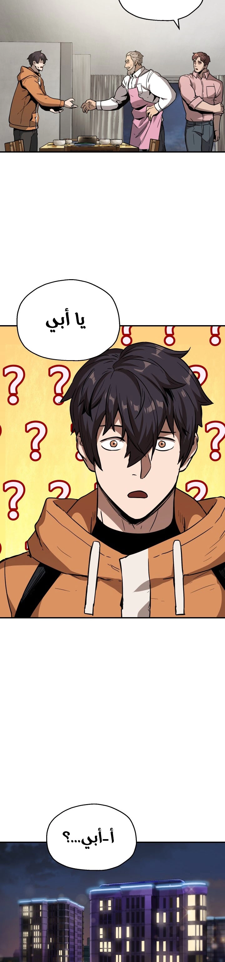 صفحة 28 — The Player That Can't Level Up الفصل 26