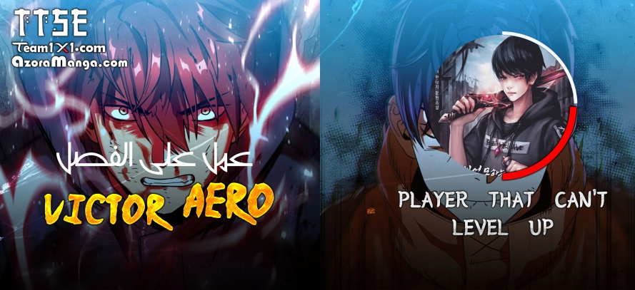 صفحة 1 — The Player That Can't Level Up الفصل 27