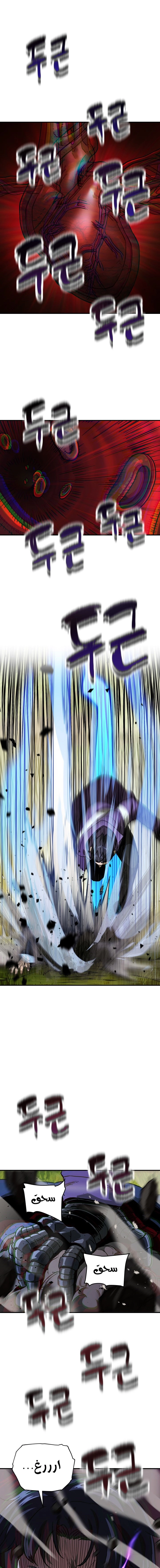 صفحة 1 — The Player That Can't Level Up الفصل 33