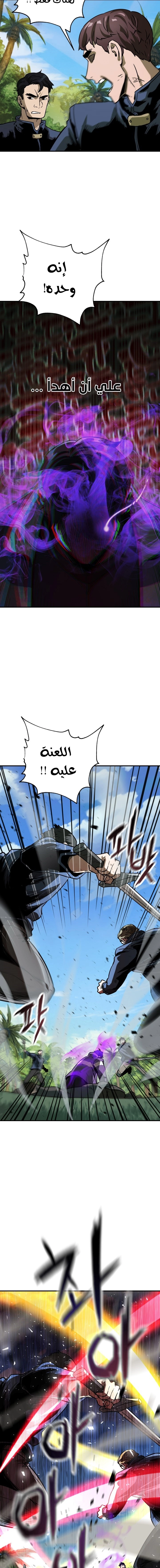 صفحة 3 — The Player That Can't Level Up الفصل 33