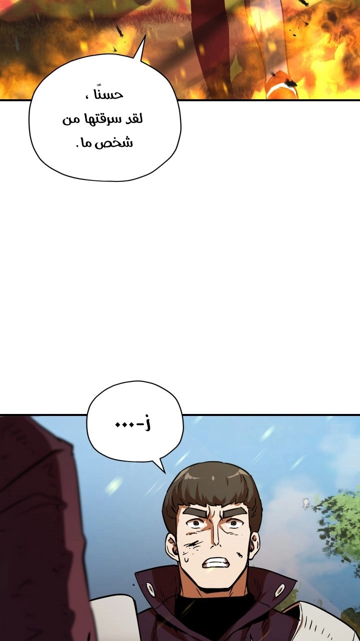 صفحة 19 — The Player That Can't Level Up الفصل 33