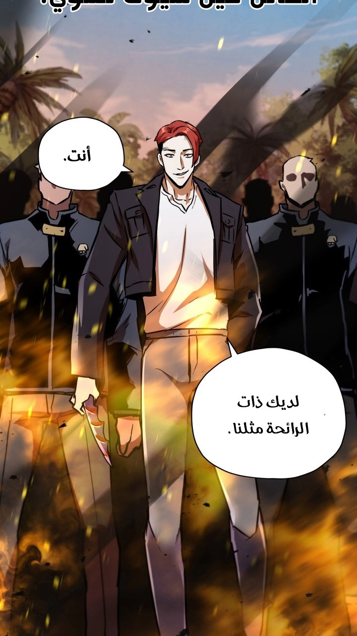 صفحة 21 — The Player That Can't Level Up الفصل 33