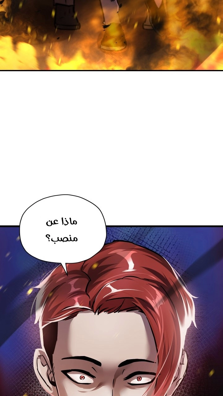 صفحة 22 — The Player That Can't Level Up الفصل 33