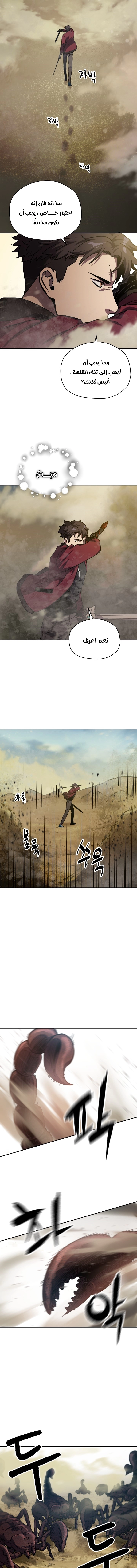 صفحة 11 — The Player That Can't Level Up الفصل 36