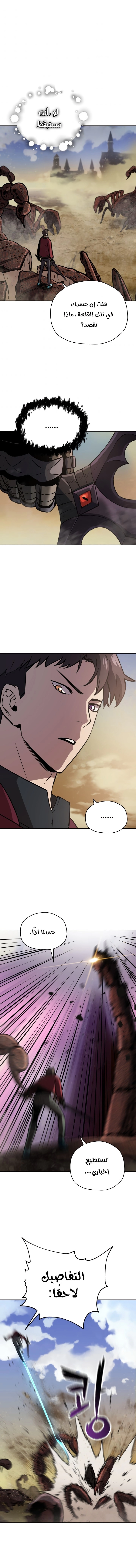 صفحة 1 — The Player That Can't Level Up الفصل 37