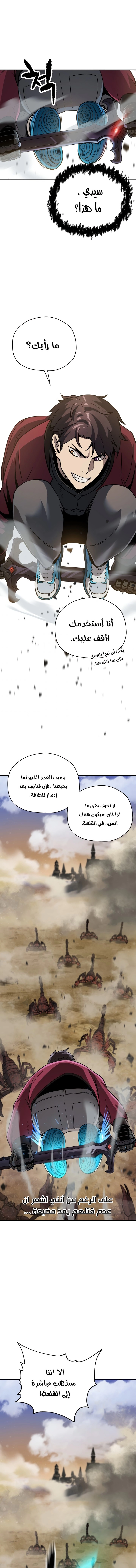 صفحة 2 — The Player That Can't Level Up الفصل 37