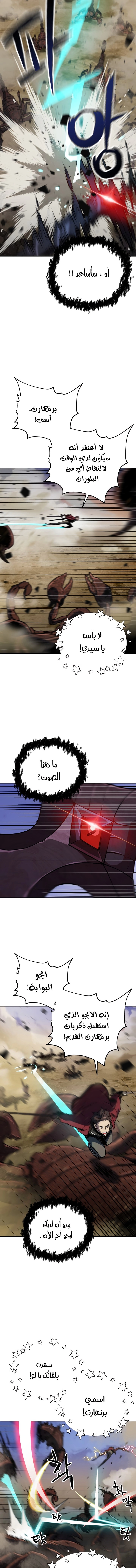 صفحة 3 — The Player That Can't Level Up الفصل 37