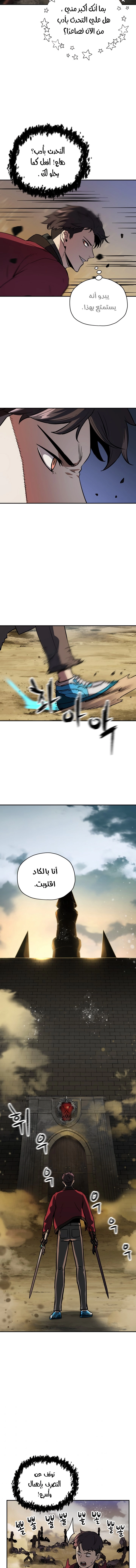 صفحة 4 — The Player That Can't Level Up الفصل 37